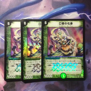 デュエマ シャーマントーテム 1枚