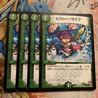 ピクシー・ライフ