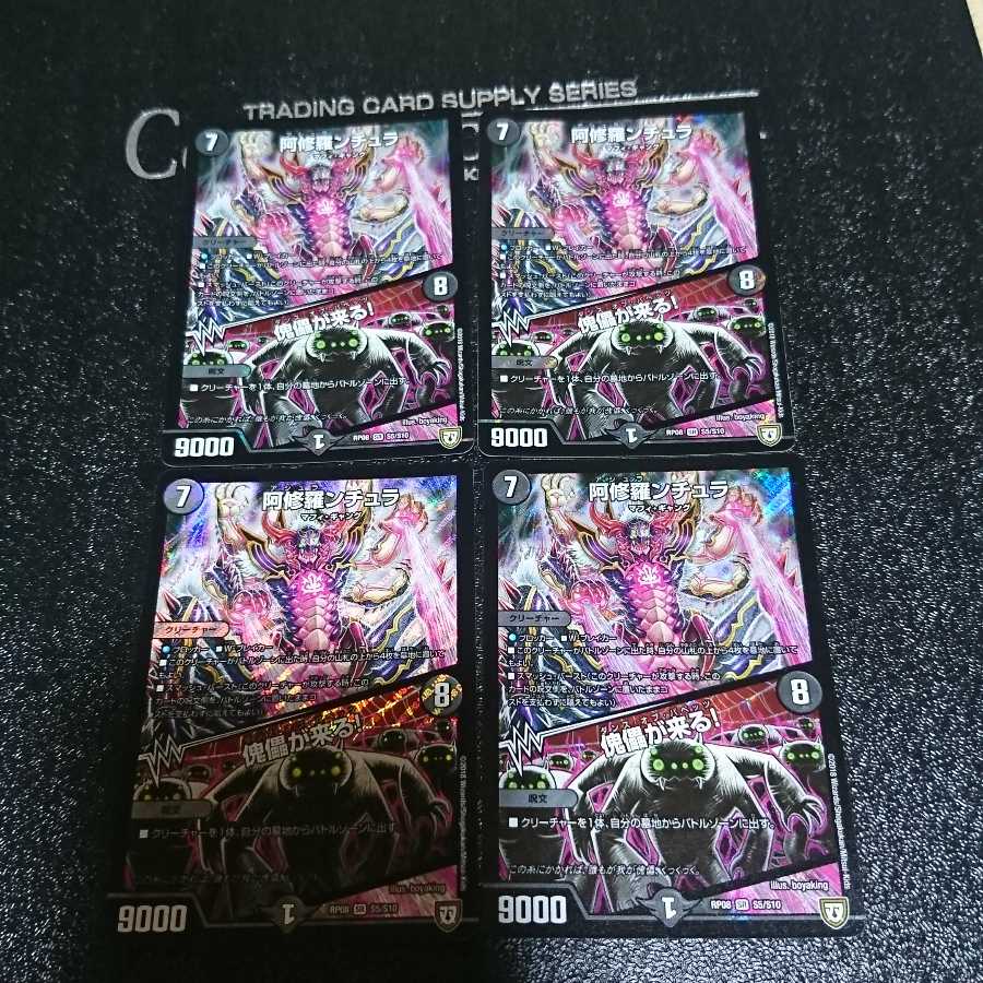 阿修羅ンチュラ｜傀儡が来る!