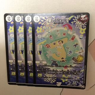 夢のジョー星 プロモ