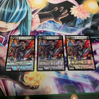 悪魔龍 ダークマスターズ　3枚