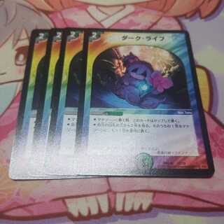 ダーク・ライフ