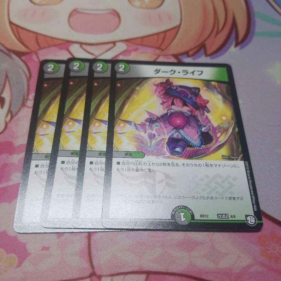 ダーク・ライフ