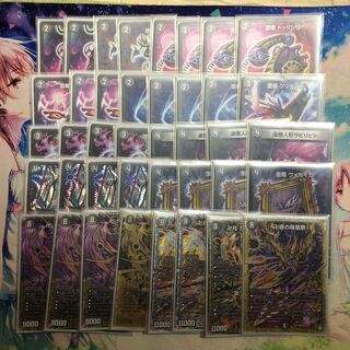 黒単デスザーク