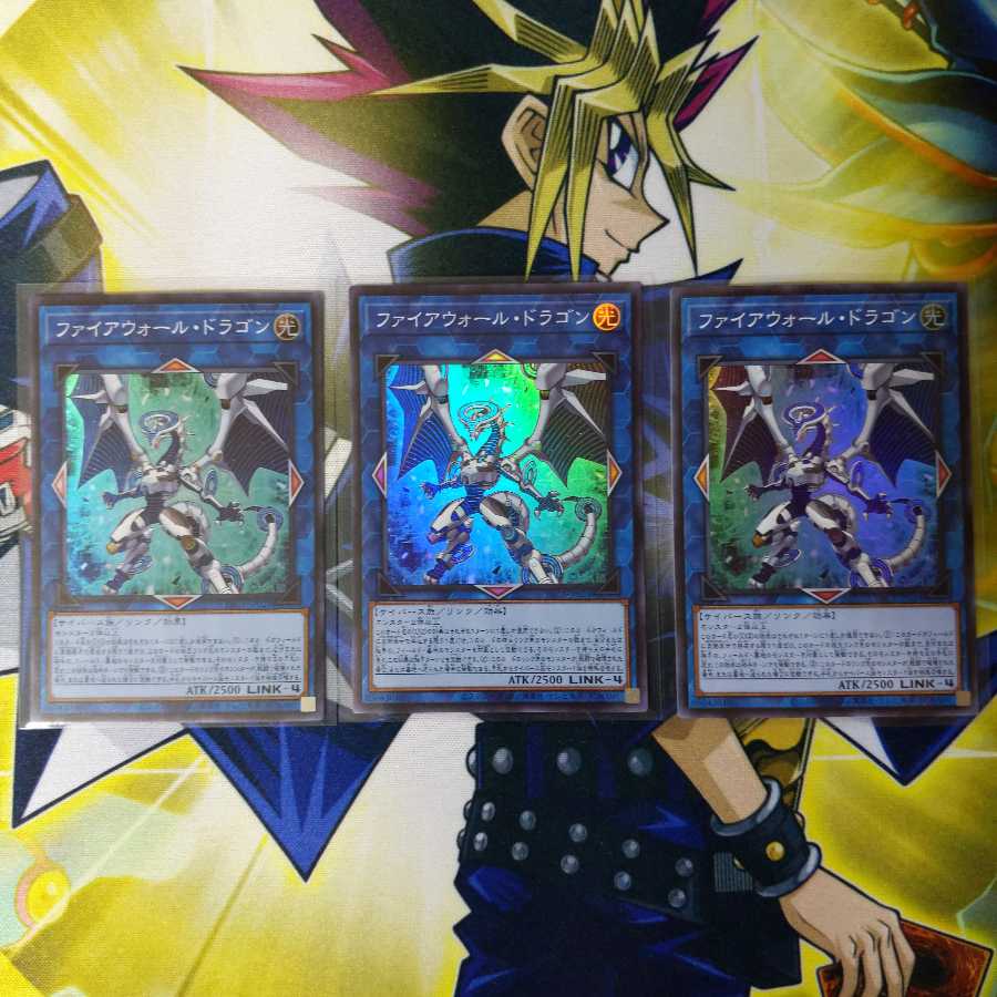 ファイアウォール・ドラゴン