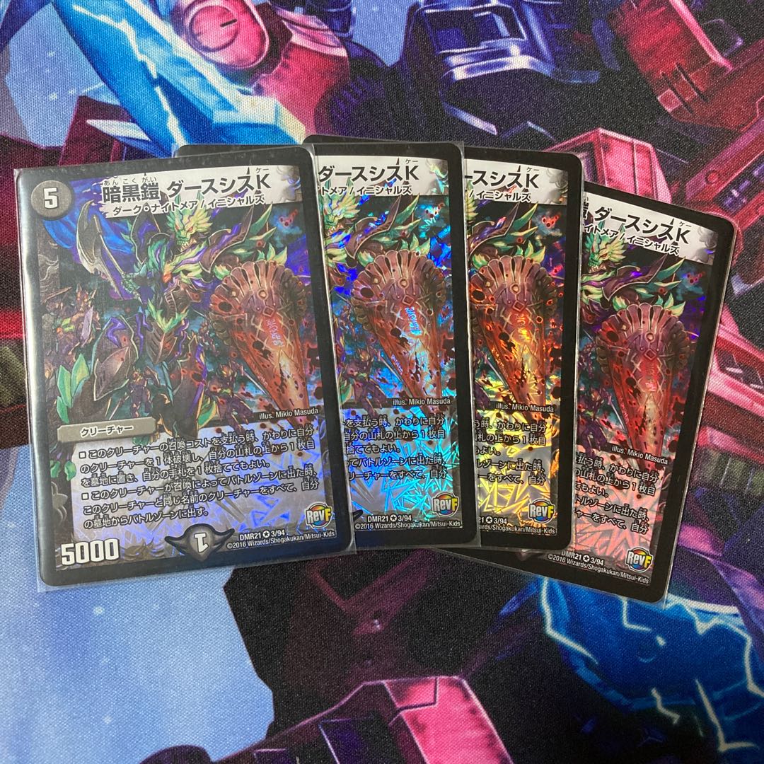 暗黒鎧 ダースシスK 4枚 4枚