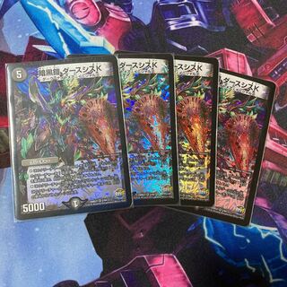 暗黒鎧 ダースシスK 4枚