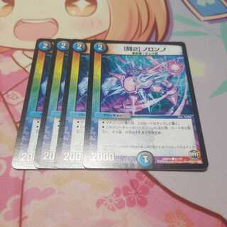 【問2】ノロンアップ