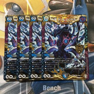 ∞龍 ゲンムエンペラー KGM