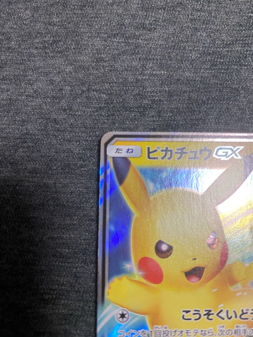 ピカチュウ BEAMS プロモ 封筒付き