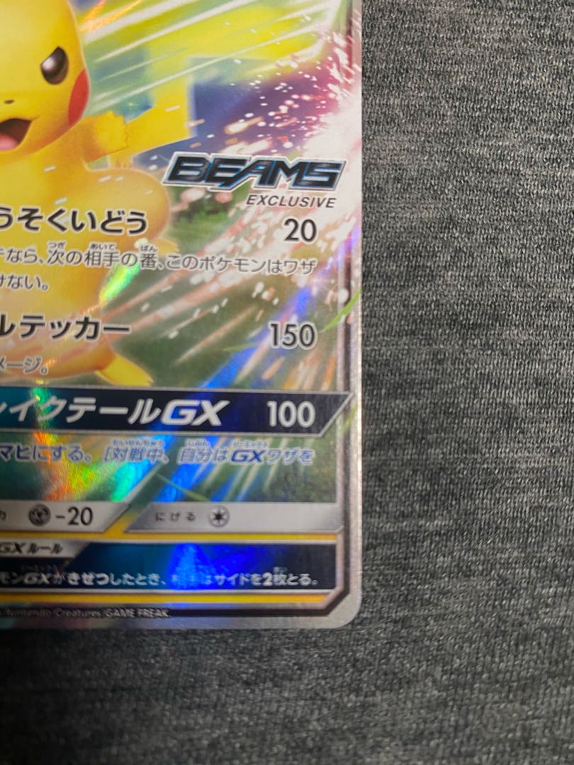 ピカチュウ BEAMS プロモ 封筒付き