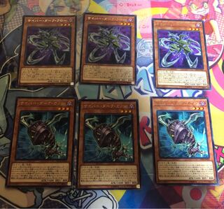 サイバー・ダーク・カノン  サイバー・ダーク・クロー　字レア3枚セットまとめ売り