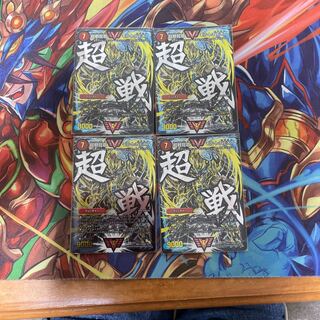 超戦龍覇 モルト NEXT 4枚　(専用)