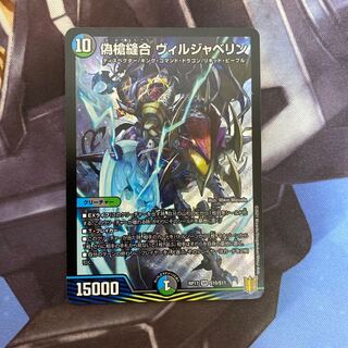 偽槍縫合 ヴィルジャベリン SR