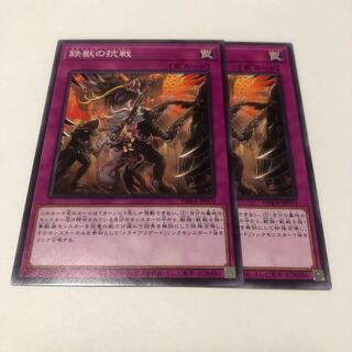 Tri-Brigade Revolt Normal