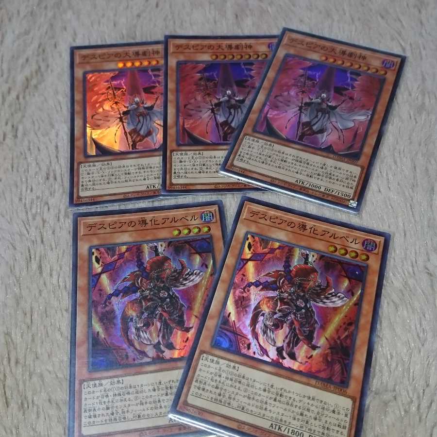 デスピアの大導劇神