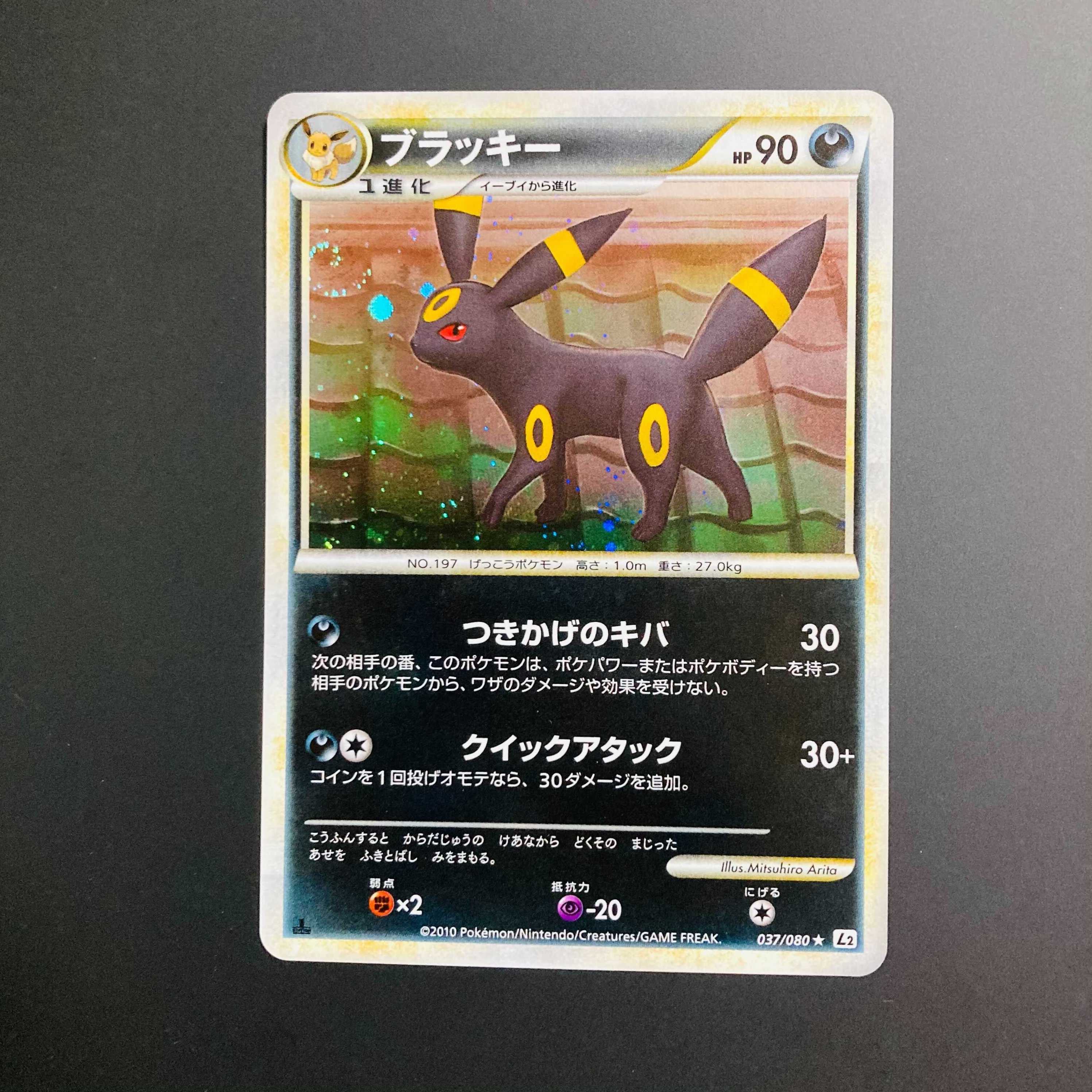 ブラッキー レジェンド 1ed psa10 高騰 よみがえる伝説 l2 - ポケモン