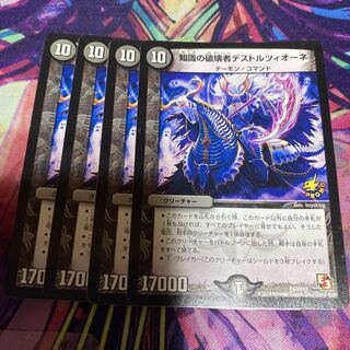 知識の破壊者デストルツィオーネ