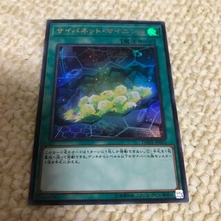 サイバネットマイニング