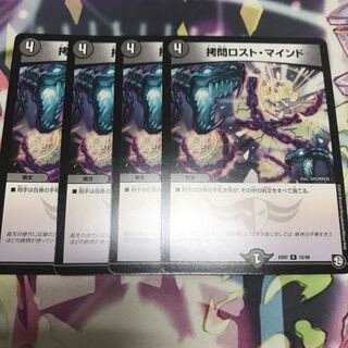 ロストマインド　4枚　ボーイズトゥメン 4枚