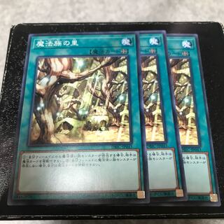 魔法族の里 ノーマル3枚