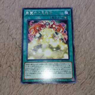 影霊衣の反魂術 レア