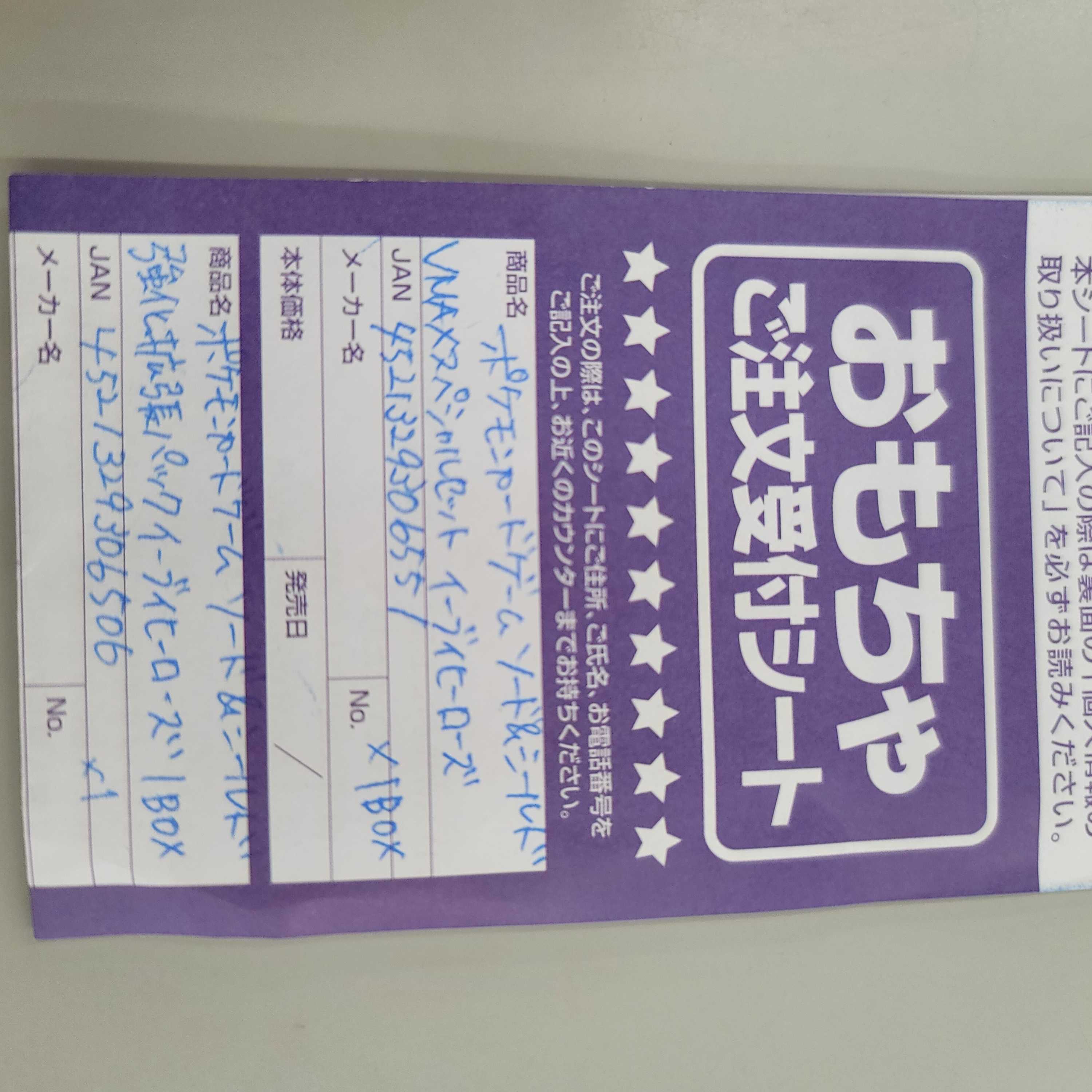 イーブイヒーローズ 1×BOX、1×VMAXSPセット