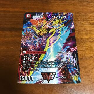 無敵王剣 ギガハート｜最強熱血 オウギンガ