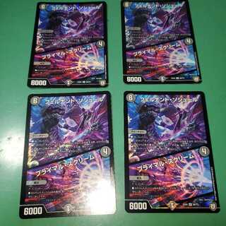 フェルナンド・ソシュール｜プライマル・スクリーム