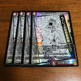 「ちくしょおおおおおおっー!!」 4枚