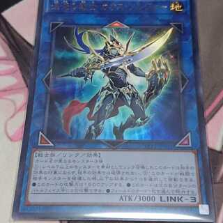 混沌の戦士 カオス・ソルジャー ウルトラレア