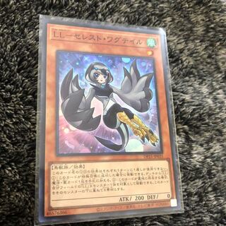 LL-セレスト・ワグテイル スーパーレア DP25-JP035