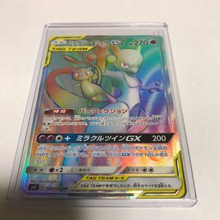 ミュウツー＆ミュウGX HR