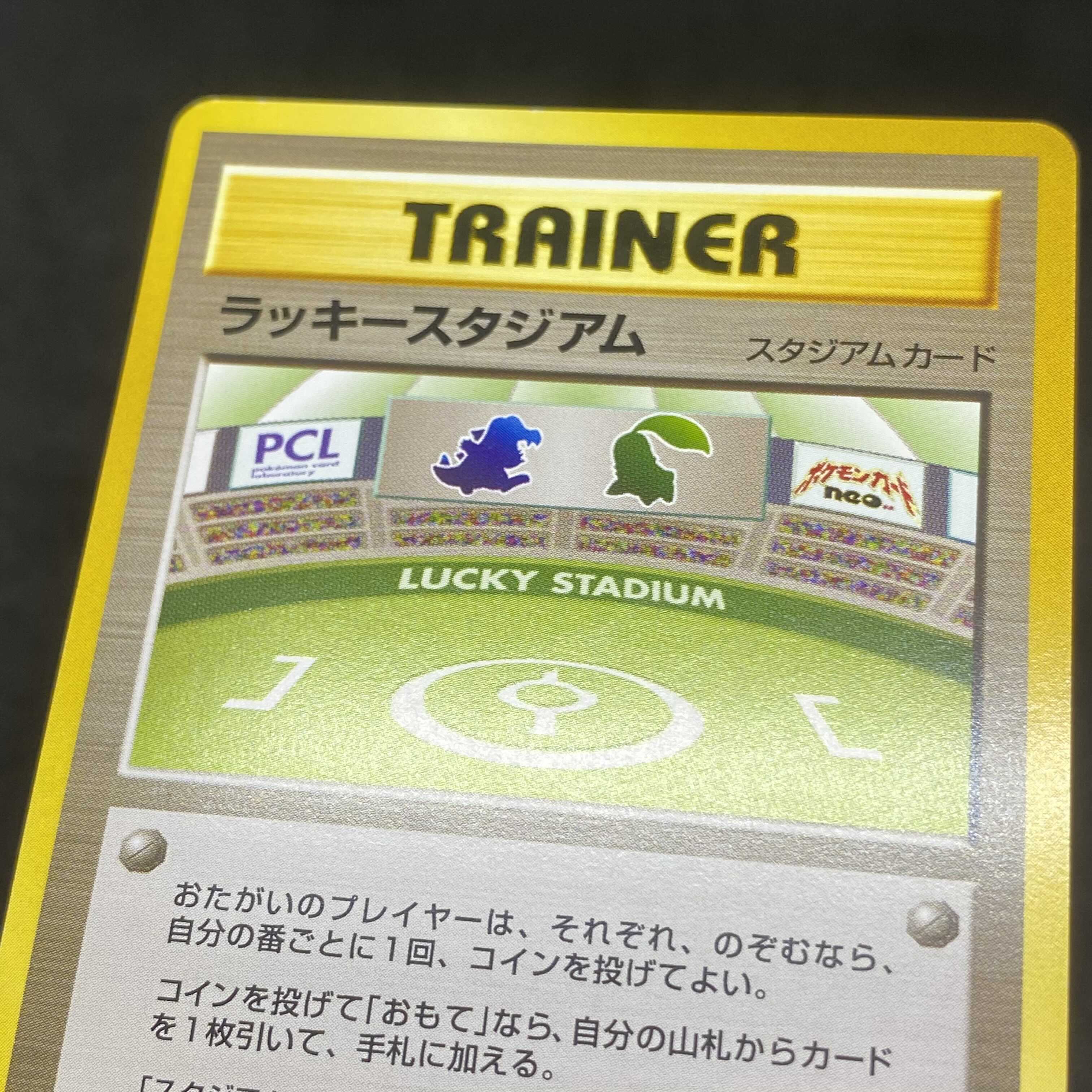 ポケモンカード ラッキースタジアム 8枚セット　旧裏 ポケモンカード ラッキースタジアム 8枚セット 旧裏 - メルカリ