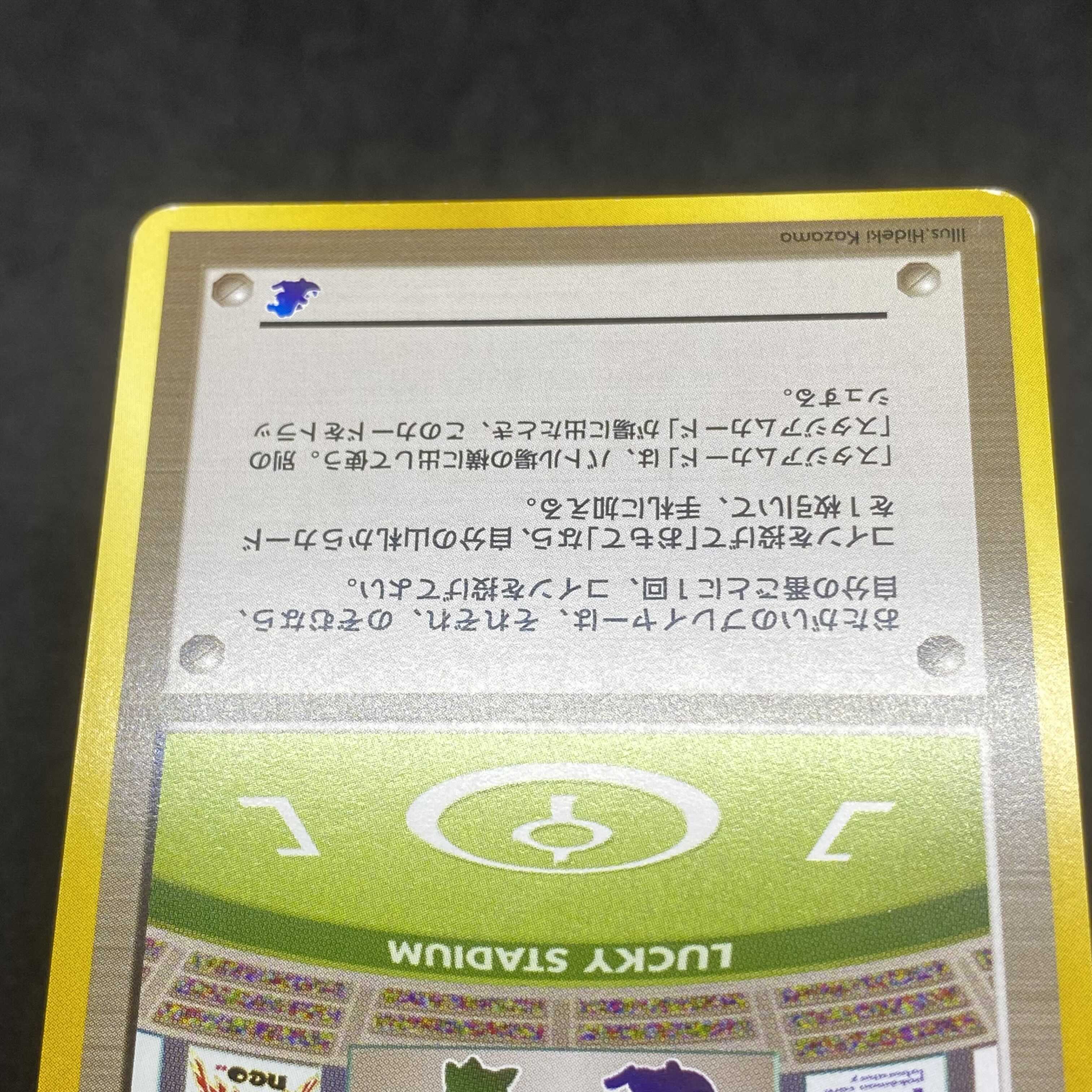 Pokemon card old back side Chansey Stadium Totodile mark intro