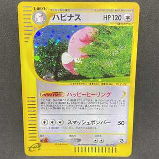 Pokemon Card e Blissey 1ED No