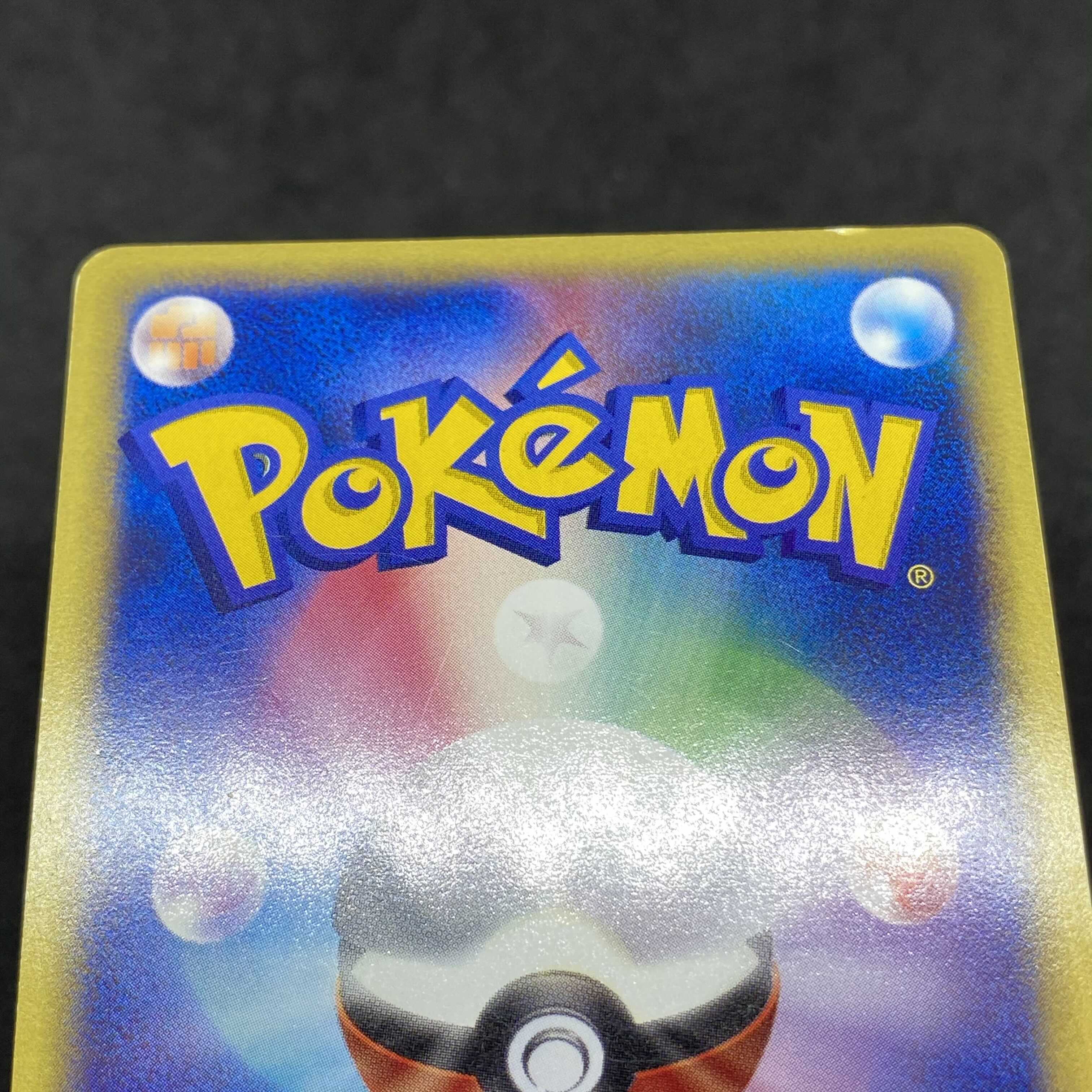 ポケモンカードVS R団のエンテイ 1st edition