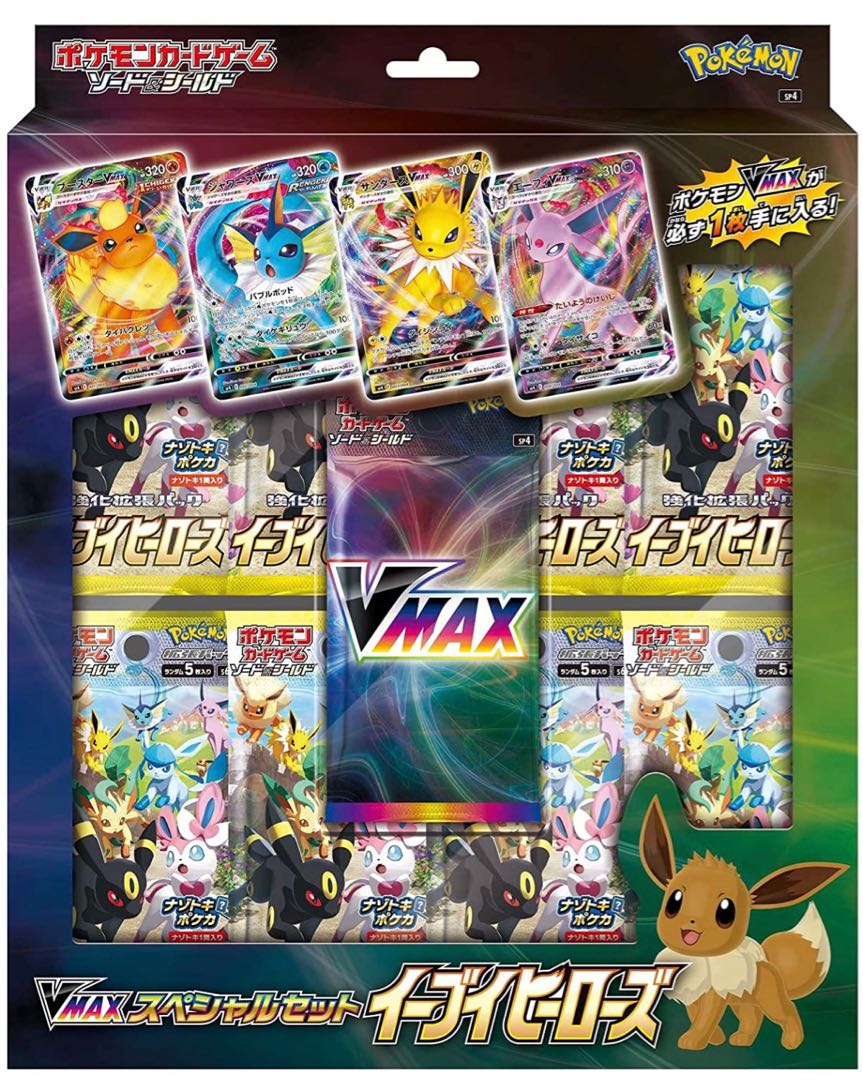 イーブイヒーローズ　VMAXスペシャルセット