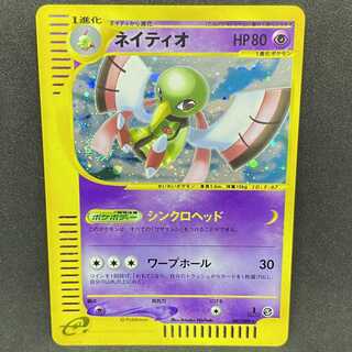 Pokemon Card e Xatu 1st edition