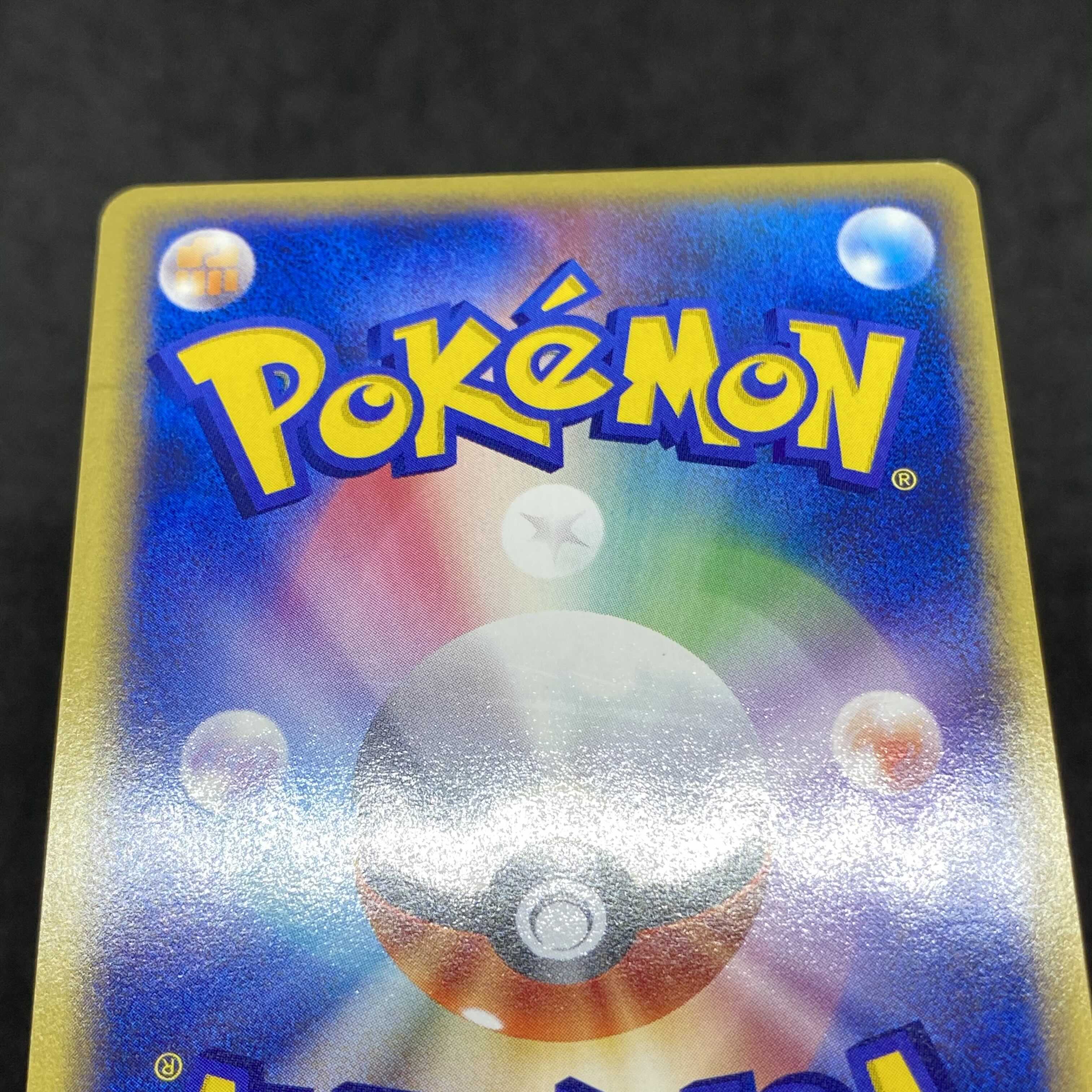 Pokemon Card e Xatu 1st edition