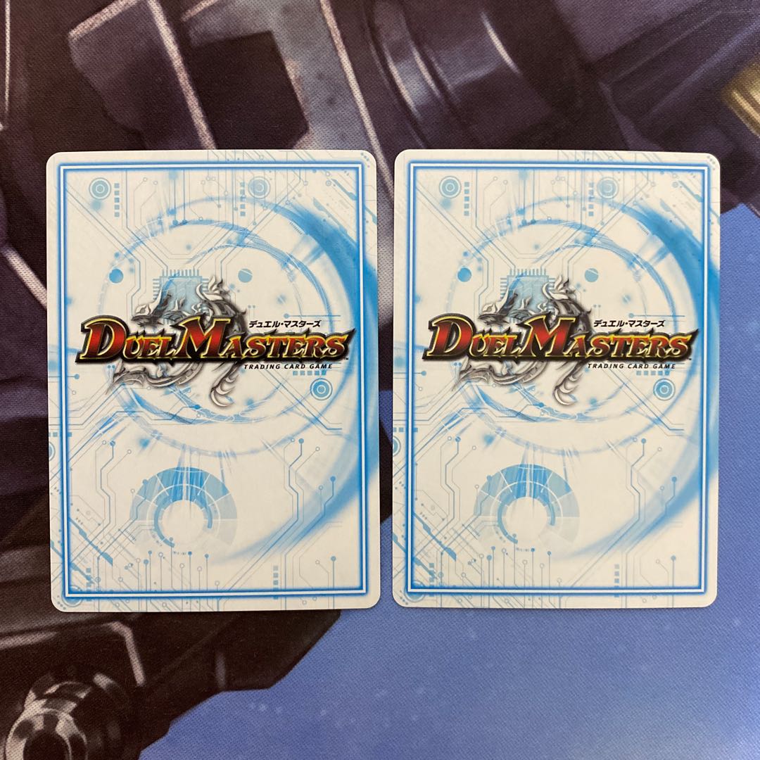 オーマ 丙-二式 2枚セット