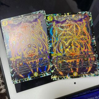 魂穿ツ煌世ノ正裁Z