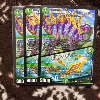 闘争類拳嘩目 ステゴロ・カイザー｜お清めシャラップ