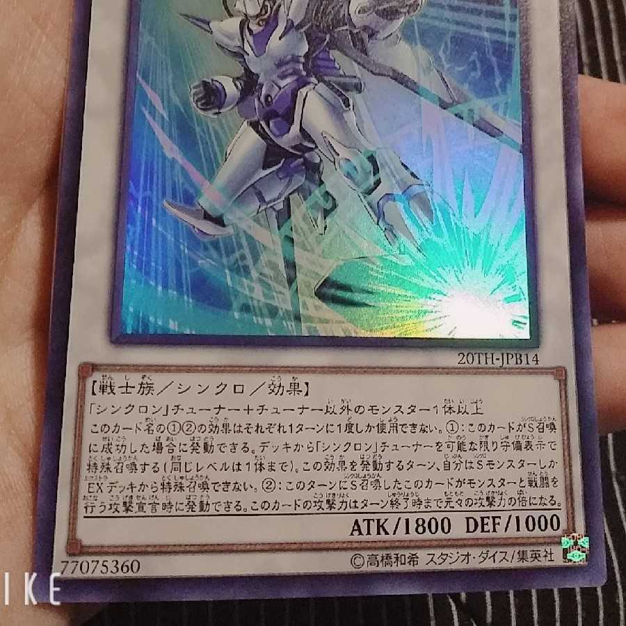 ジャンク・スピーダー ウルトラレア