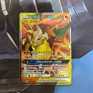 リザードン＆テールナーGX RR