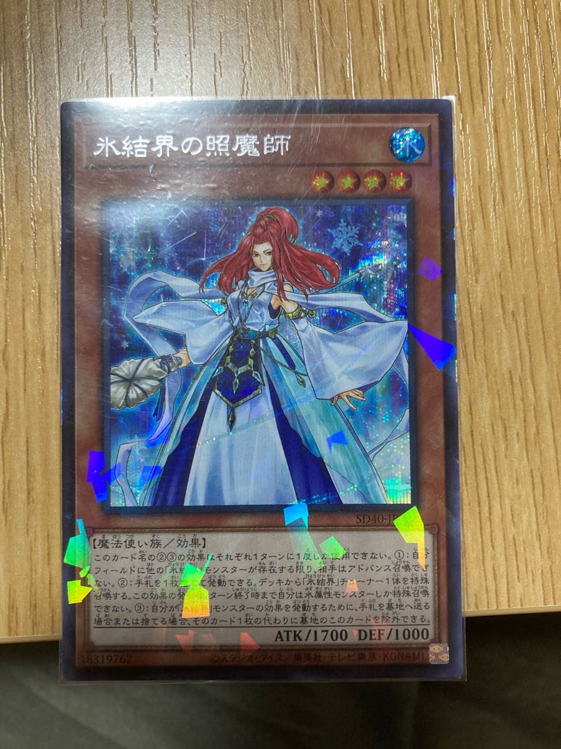 Revealer of the Ice Barrier Parallel Secret Rare
