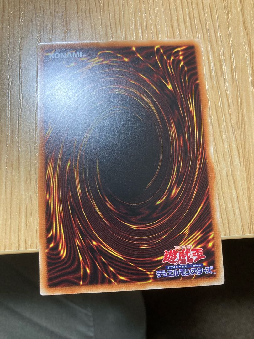 Revealer of the Ice Barrier Parallel Secret Rare