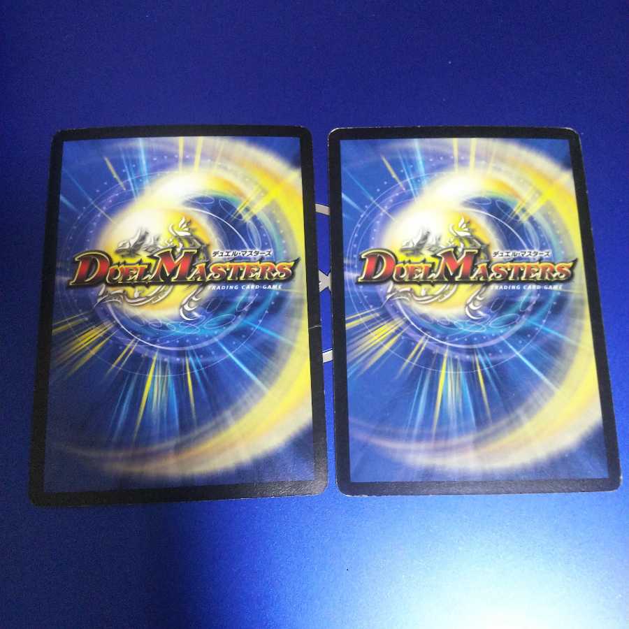 超神龍バタル・ネプタラス 2枚