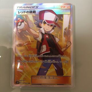 Pokémon Card Red's Challenge①