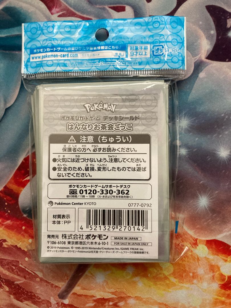 はんなりお茶会ごっこ